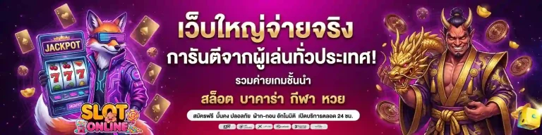 สล็อต ฝาก ถอน ไม่มี ขั้น ต่ํา